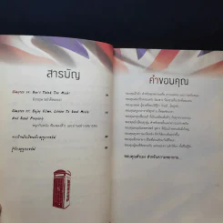 อังกฤษอย่าคิดเยอะ - ครูลูกกอล์ฟ รูปที่ 10