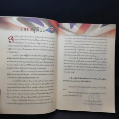 อังกฤษอย่าคิดเยอะ - ครูลูกกอล์ฟ รูปที่ 9