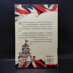 อังกฤษอย่าคิดเยอะ - ครูลูกกอล์ฟ รูปที่ 2