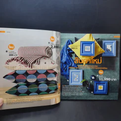 แคตตาล็อก IKEA 2018 จัดสรรพื้นที่ให้ชีวิต รูปที่ 10