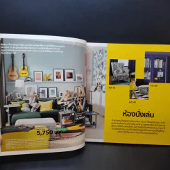 แคตตาล็อก IKEA 2018 จัดสรรพื้นที่ให้ชีวิต รูปที่ 12