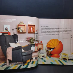 แคตตาล็อก IKEA 2018 จัดสรรพื้นที่ให้ชีวิต รูปที่ 8