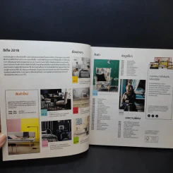 แคตตาล็อก IKEA 2018 จัดสรรพื้นที่ให้ชีวิต รูปที่ 9