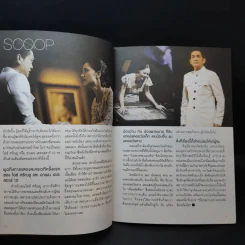 Rachadalai Magazine issue 36 July 2014 สี่แผ่นดิน เดอะมิวสิคัล รูปที่ 10