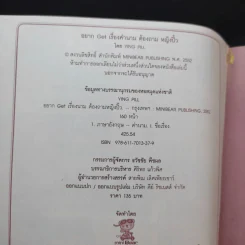 อยาก Get เรื่องคำนาม ต้องถามหญิงปิ้ว - Ying Pill รูปที่ 9