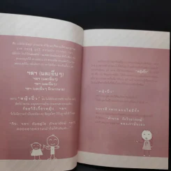 อยาก Get เรื่องคำนาม ต้องถามหญิงปิ้ว - Ying Pill รูปที่ 10
