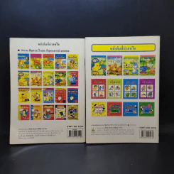 อะไรเอ่ย เล่ม 1-2 รูปที่ 2