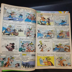 Walt Disney's ขายรวม 20 เล่ม รูปที่ 10