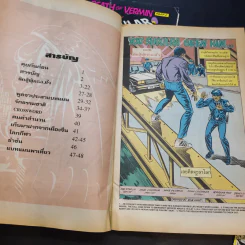 ขายเหมาหนังสือการ์ตูน Marvel 3 เล่ม + Dc 1 เล่ม รูปที่ 11