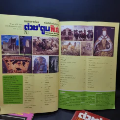 ขายเหมาต่วย'ตูน พิเศษ 4 เล่ม รูปที่ 11