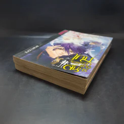เกมล่าแสงจันทร์ เล่ม 1-2 รูปที่ 7