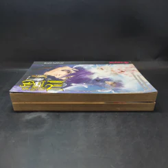 เกมล่าแสงจันทร์ เล่ม 1-2 รูปที่ 5