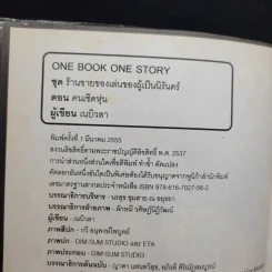 คนเชิดหุ่น + เงาวงกต รูปที่ 12