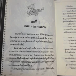 คู่ปริศนา บทที่ 2,5 รูปที่ 9
