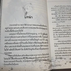 Return กลับมาพยาบาท บทที่ 1-3 รูปที่ 9