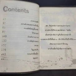 Return กลับมาพยาบาท บทที่ 1-3 รูปที่ 18