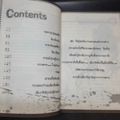 Return กลับมาพยาบาท บทที่ 1-3 รูปที่ 8