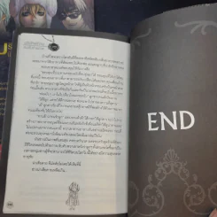 บริษัทพิทักษ์คนรับจ้างตาย เล่ม 1-2 รูปที่ 17