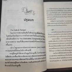 รินชินเร คดีที่ 5 + คดีที่ 9 + ตอน เคหาสน์คืนวิญญาณ รูปที่ 14