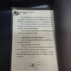 รินชินเร คดีที่ 5 + คดีที่ 9 + ตอน เคหาสน์คืนวิญญาณ รูปที่ 17