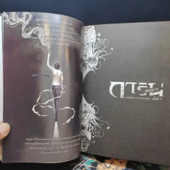 การิน Black ปริศนาอาถรรพ์สีดำ เล่ม 1-2 รูปที่ 10