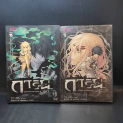 การิน Black ปริศนาอาถรรพ์สีดำ เล่ม 1-2 รูปที่ 1