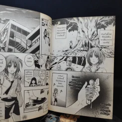 การิน Black ปริศนาอาถรรพ์สีดำ เล่ม 1-2 รูปที่ 13