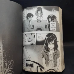 Blacx แบล็กซ์ เล่ม 18 รูปที่ 12