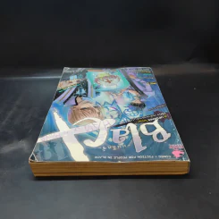 Blacx แบล็กซ์ เล่ม 18 รูปที่ 5