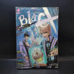 Blacx แบล็กซ์ เล่ม 18
