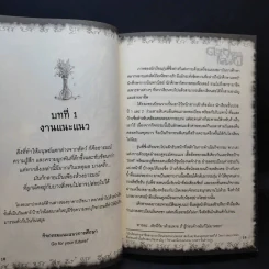 การิน ปริศนาคดีอาถรรพ์ ภาค 2 ตอนที่ 7 ตะปูตอกโลงผี รูปที่ 10