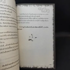 การิน ปริศนาคดีอาถรรพ์ ภาค 2 ตอนที่ 7 ตะปูตอกโลงผี รูปที่ 11