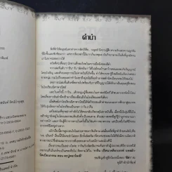 การิน ปริศนาคดีอาถรรพ์ ภาค 2 ตอนที่ 7 ตะปูตอกโลงผี รูปที่ 8