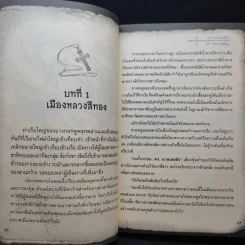 จดหมายเหตุแวนเฮลซิง ผีดูดเลือดแห่งเมืองพระนคร รูปที่ 10