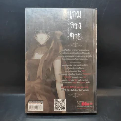 ALICE'S APPLE เกมลวงตาย AREA 01: ฉันตื่นขึ้นมาในความมืดมิด รูปที่ 2