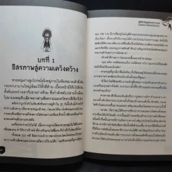 ผู้พิทักษ์หนูน้อยหมวกแดง ภารกิจที่ 3 : การ์เดียน รียูเนียน รูปที่ 11