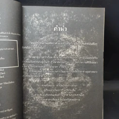 เมมฟิสโต พรสาปซาตาน สัญญาฉบับที่ 1 พันธธสัญญาแห่งเฟาสต์ รูปที่ 9