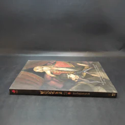 เมมฟิสโต พรสาปซาตาน สัญญาฉบับที่ 1 พันธธสัญญาแห่งเฟาสต์ รูปที่ 3