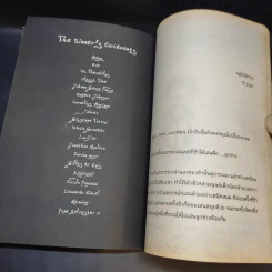 เมมฟิสโต พรสาปซาตาน สัญญาฉบับที่ 1 พันธธสัญญาแห่งเฟาสต์ รูปที่ 13