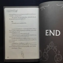 บริษัทพิทักษ์คุณหนู การิน ขายเหมา 4 เล่ม รูปที่ 19