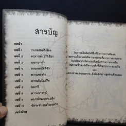 การิน ปริศนาคดีอาถรรพ์ ขายเหมา 4 เล่ม รูปที่ 15