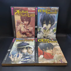 การิน ปริศนาคดีอาถรรพ์ ขายเหมา 4 เล่ม รูปที่ 1