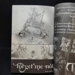 การิน ปริศนาคดีอาถรรพ์ ขายเหมา 4 เล่ม รูปที่ 17