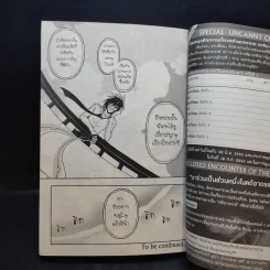 การิน ปริศนาคดีอาถรรพ์ ขายเหมา 4 เล่ม รูปที่ 10