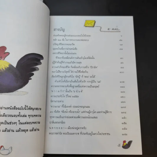 สำนักงานทรัพย์สินส่วนพระมหากษัตริย์ ปฏิทิน + หนังสือ 9 ร้อยกันมุมดลใจ + สารคดีพระมหากษัตริย์ไทยกับพระพุทธศาสนา รูปที่ 6
