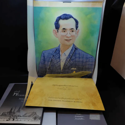 สำนักงานทรัพย์สินส่วนพระมหากษัตริย์ ปฏิทิน + หนังสือ 9 ร้อยกันมุมดลใจ + สารคดีพระมหากษัตริย์ไทยกับพระพุทธศาสนา รูปที่ 12