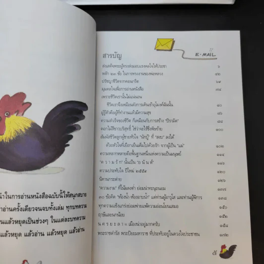 สำนักงานทรัพย์สินส่วนพระมหากษัตริย์ ปฏิทิน + หนังสือ 9 ร้อยกันมุมดลใจ + สารคดีพระมหากษัตริย์ไทยกับพระพุทธศาสนา รูปที่ 7