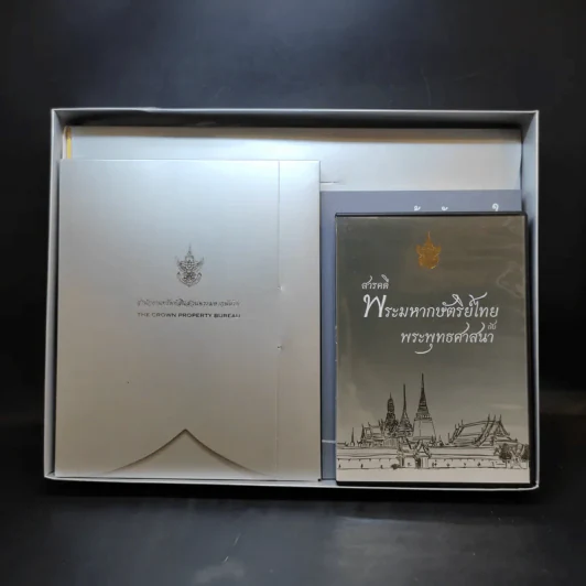 สำนักงานทรัพย์สินส่วนพระมหากษัตริย์ ปฏิทิน + หนังสือ 9 ร้อยกันมุมดลใจ + สารคดีพระมหากษัตริย์ไทยกับพระพุทธศาสนา รูปที่ 2