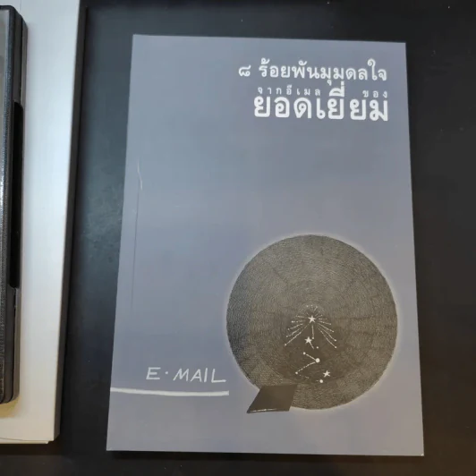 สำนักงานทรัพย์สินส่วนพระมหากษัตริย์ ปฏิทิน + หนังสือ 9 ร้อยกันมุมดลใจ + สารคดีพระมหากษัตริย์ไทยกับพระพุทธศาสนา รูปที่ 4