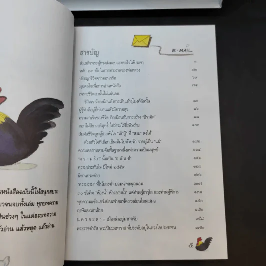 สำนักงานทรัพย์สินส่วนพระมหากษัตริย์ ปฏิทิน + หนังสือ 9 ร้อยกันมุมดลใจ + สารคดีพระมหากษัตริย์ไทยกับพระพุทธศาสนา รูปที่ 7